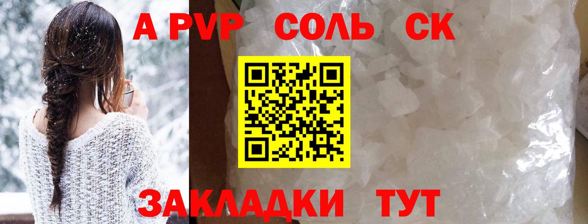 Ирбит  APVP кристаллы  Alfa_PVP СК  Вход с VPN  Alfa_PVP крисы CK 
