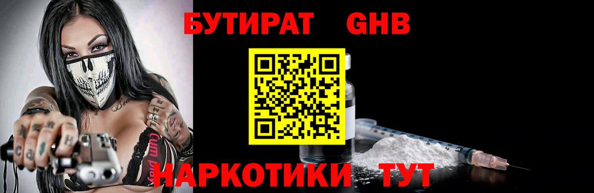 Бутират буратино  Вход с VPN  Бутират  Ирбит 