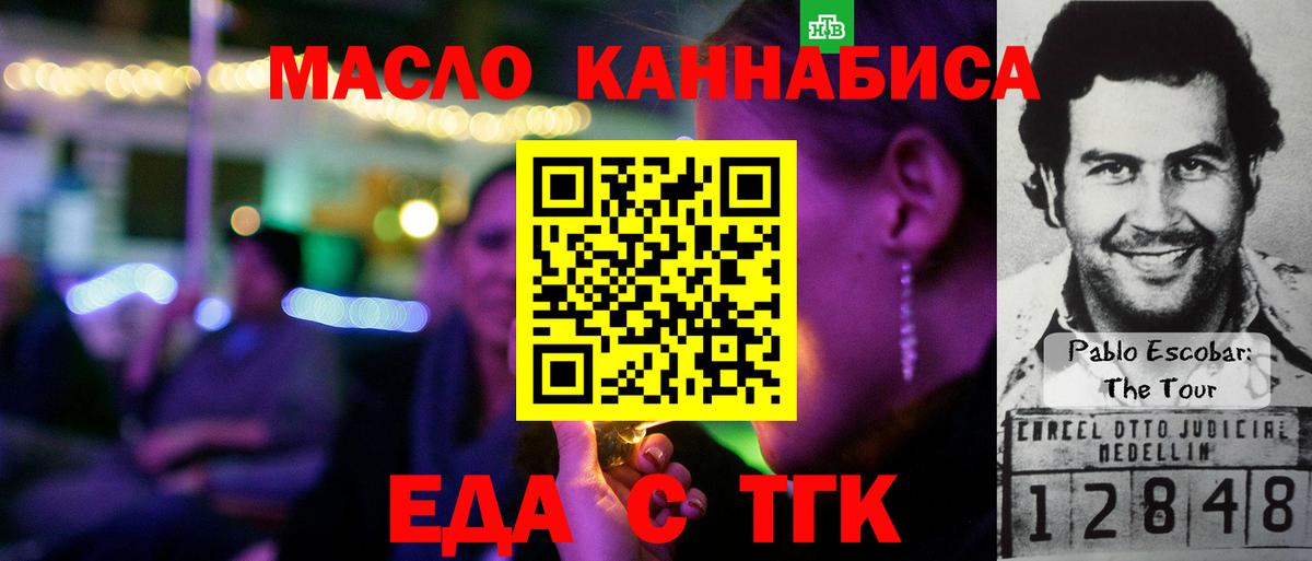 Печенье с ТГК конопля Ирбит