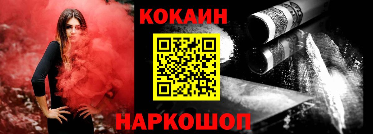 Cocaine Колумбийский  Кокаин Эквадор  COCAIN  Вход с VPN  Ирбит 