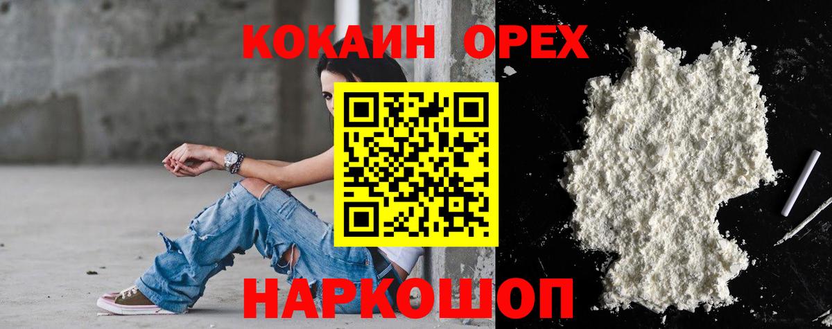 Cocaine Перу Ирбит