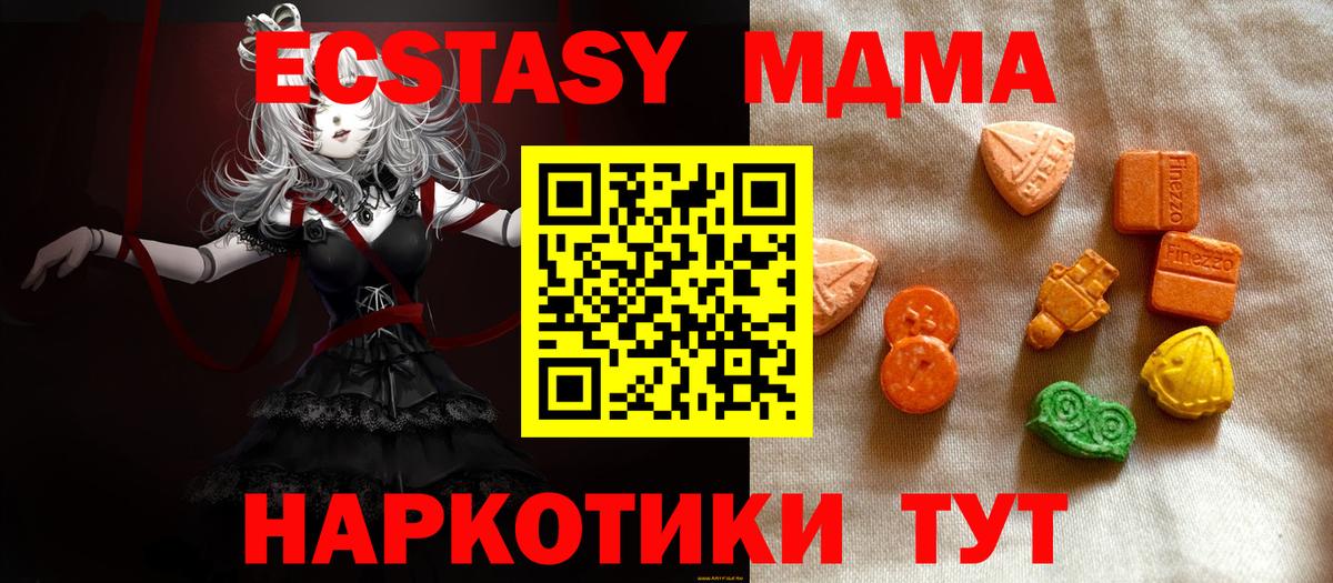 Ecstasy Cube  Экстази  Ecstasy диски  Ирбит  Вход с VPN 