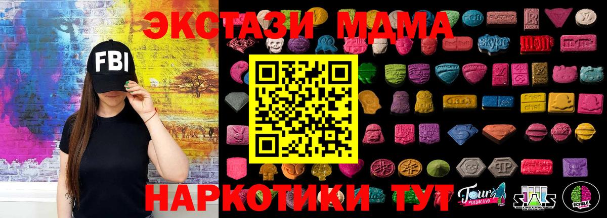 Ecstasy 280 MDMA Ирбит