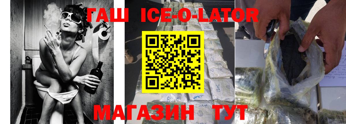 Гашиш Premium  ГАШИШ Изолятор  цена   Ирбит  Вход с VPN 