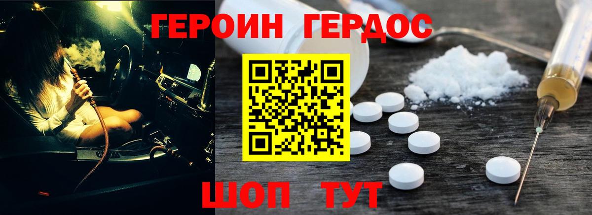 ГЕРОИН белый Ирбит