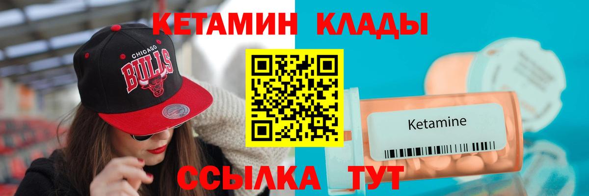 Ирбит  КЕТАМИН VHQ  Вход с VPN  Кетамин ketamine 