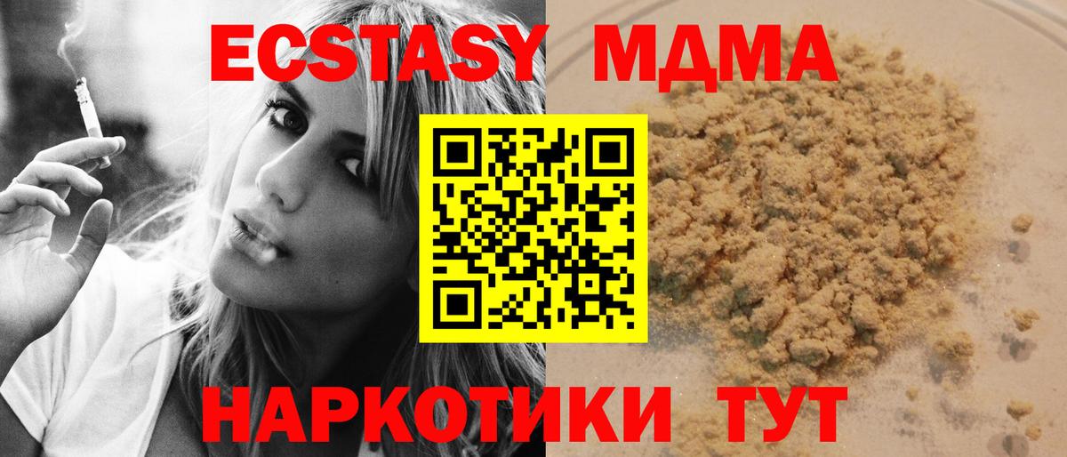 MDMA  МДМА кристаллы  Вход с VPN  Ирбит 