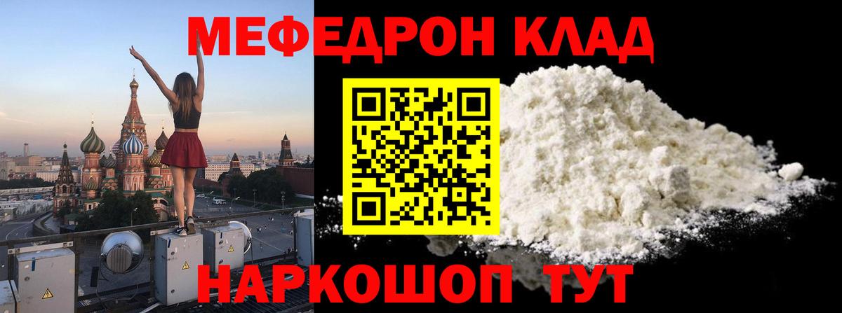 Меф VHQ  Меф  Ирбит  Меф mephedrone  Вход с VPN 