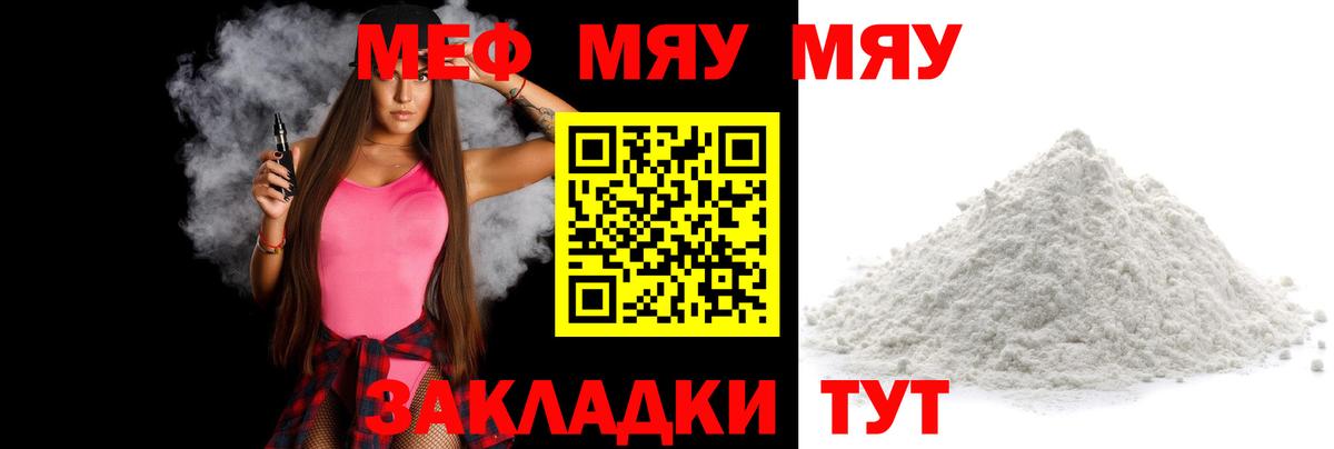 Меф кристаллы Ирбит