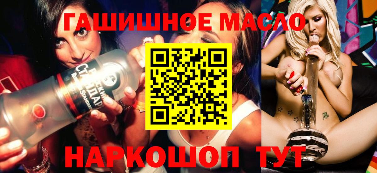 Ирбит  ТГК вейп с тгк  Дистиллят ТГК гашишное масло  Вход с VPN 