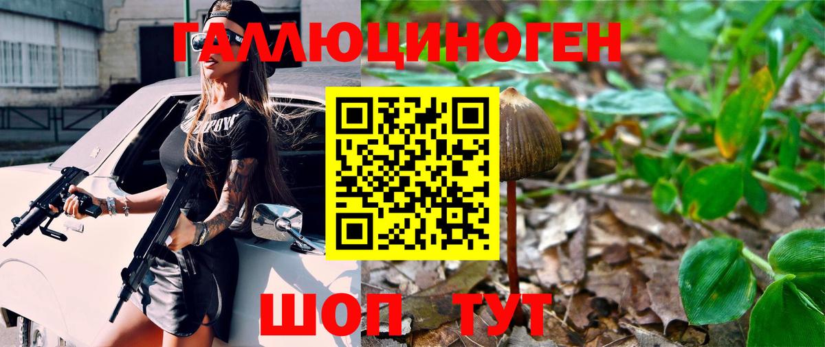 Галлюциногенные грибы мухоморы  Вход с VPN  Ирбит  Галлюциногенные грибы GOLDEN TEACHER 